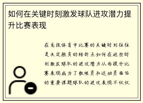 /uploads/images/20250606/ru-he-zai-guan-jian-shi-ke-ji-fa-qiu-dui-jin-gong-qian-li-ti-sheng-bi-sai-biao-xian.webp