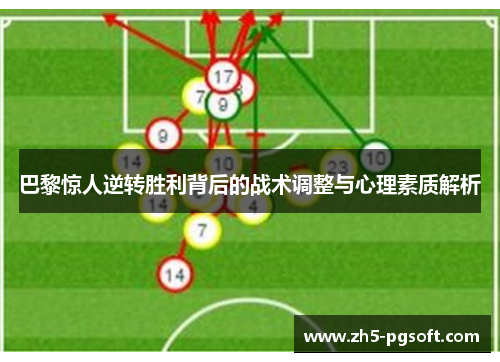 /uploads/images/20250627/ba-li-jing-ren-ni-zhuan-sheng-li-bei-hou-de-zhan-shu-tiao-zheng-yu-xin-li-su-zhi-jie-xi.webp