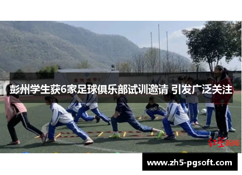 /uploads/images/20250719/peng-zhou-xue-sheng-huo-6-jia-zu-qiu-ju-le-bu-shi-xun-yao-qing-yin-fa-guang-fan-guan-zhu.webp
